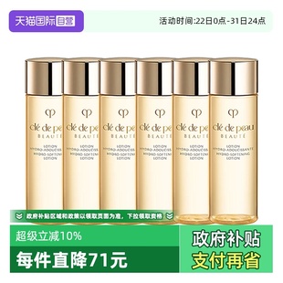 肌肤之钥钻光爽肤水赋活精华水30ml CPB 6瓶清爽湿润型 自营