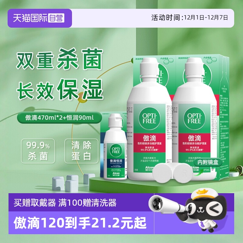 深沉清洁高效杀菌持久舒适