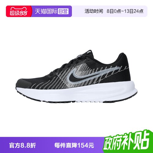 【自营】NIKE耐克女鞋W NIKE RUN DEFY运动训练跑步鞋HM9593-002