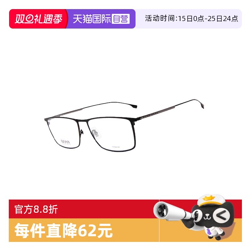 自营光学镜框HugoBoss