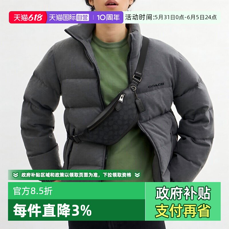 【自营】COACH/蔻驰男士经典老花大号单肩斜挎包腰包胸包