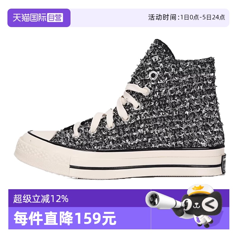 【自营】converse匡威男女Chuck Taylor70S运动休闲帆布鞋A14442C