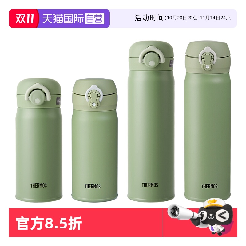THERMOS/膳魔师保温杯牛油果色