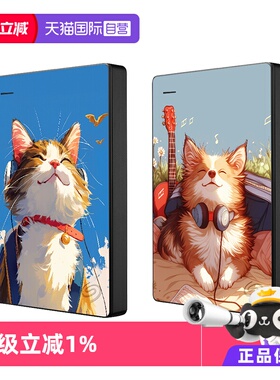 【自营】Seagate 希捷移动机械硬盘1TB/2TB/5TB 外接存储数据恢复