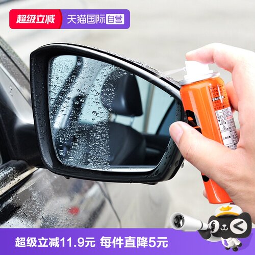 soft99后视镜倒车镜雨敌防雨剂
