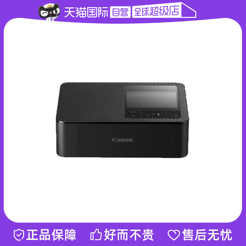 佳能Canon打印机手机无线家用