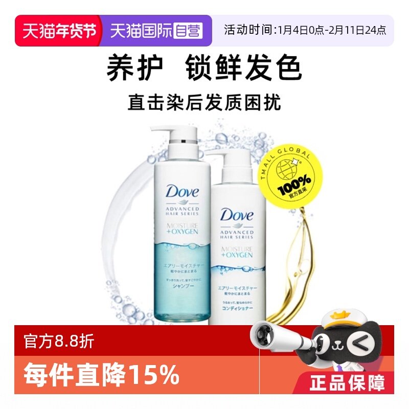 【自营】多芬空气感洗发水控油保湿无硅油玻尿酸丰盈蓬松清洁480g