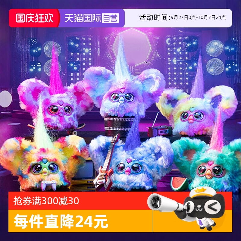 【自营】孩之宝菲比精灵迷你电子玩偶宠物furby儿童毛绒公仔玩具