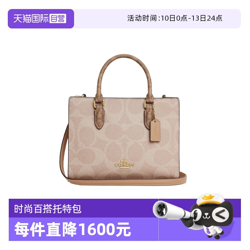 【自营】COACH/蔻驰女包经典印花金属徽标手提包斜挎单肩包托特包