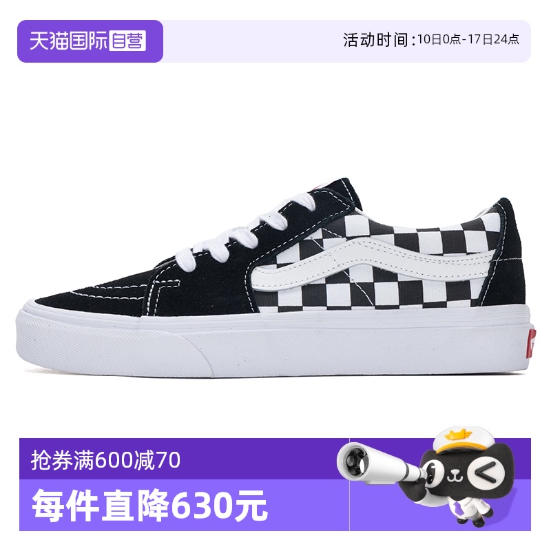 【自营】Vans范斯板鞋男女鞋低帮棋盘格时尚帆布鞋SK8-Low休闲鞋