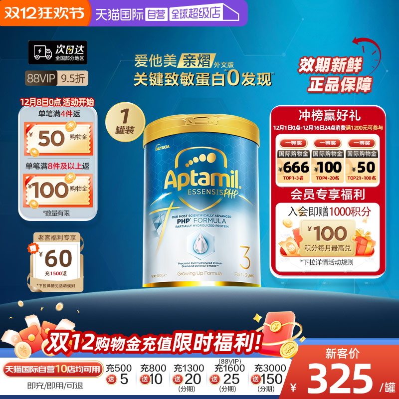 【自营】[爱他美亲熠]奇迹白罐适度水解幼儿益生菌奶粉3段900g