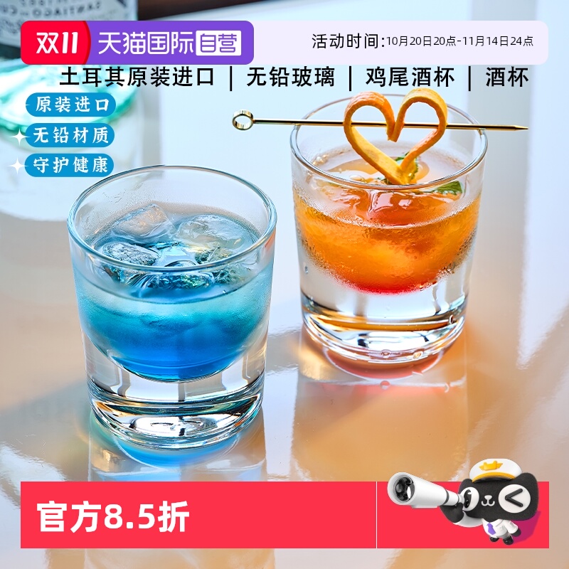 帕莎帕琦无铅玻璃酒杯