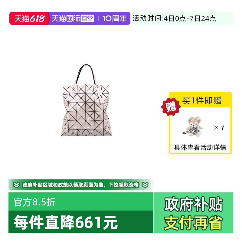 单肩包ISSEYMIYAKEBAOBAO