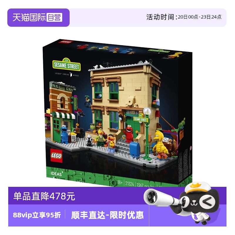 【自营】LEGO乐高21324芝麻街IDEAS系列男孩女孩拼装积木玩具礼物
