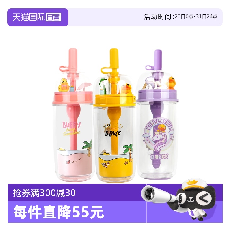 直营B.Duck小黄鸭水杯