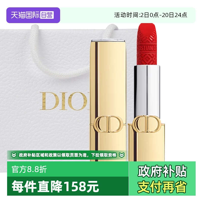 【自营】Dior/迪奥金管限定口红烈艳蓝金唇膏口红#999#720送女友