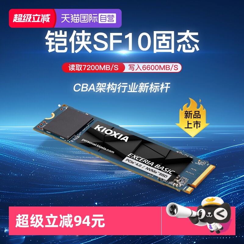 铠侠SF10固态硬盘1T2T