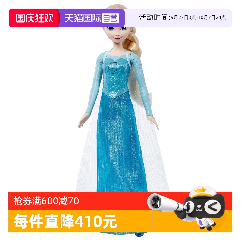 芭比迪士尼冰雪奇缘唱歌艾莎玩具
