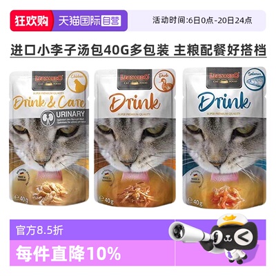 【自营】德国Leonardo/小李子猫咪湿粮包鸡肉鸭肉三文鱼40g6包起