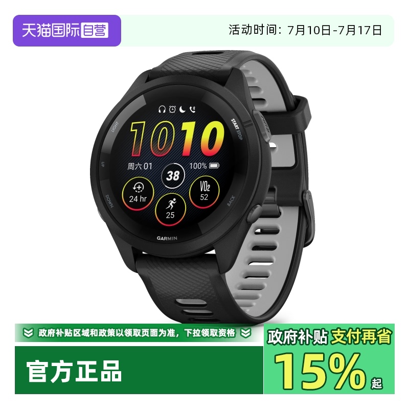 Garmin/佳明专业跑步手表265