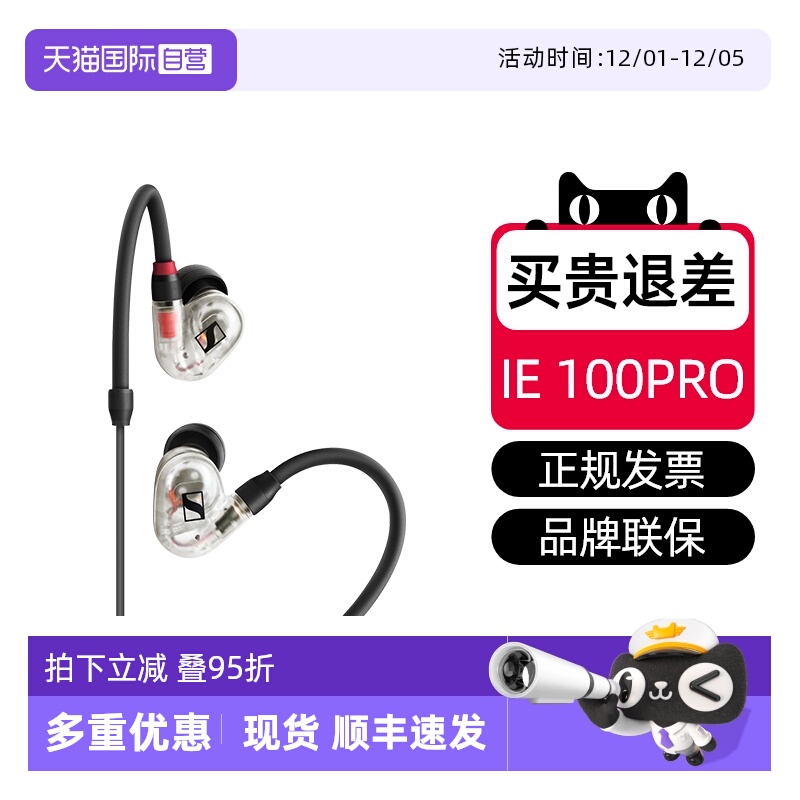 SENNHEISER/森海塞尔入耳式有线
