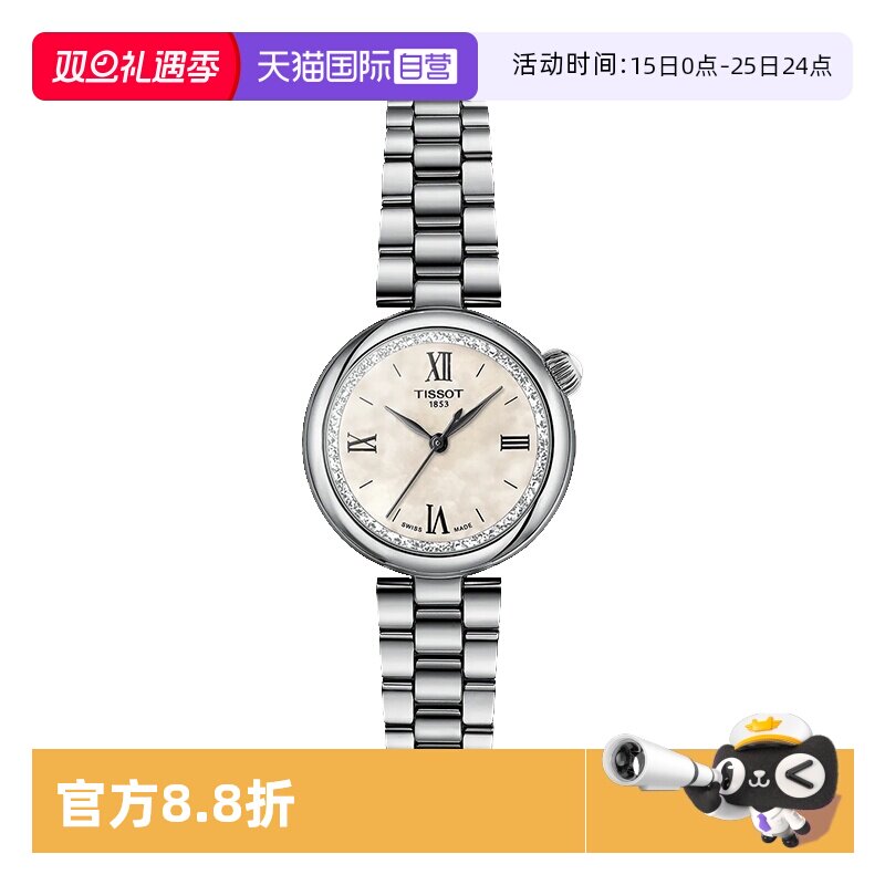 【自营】天梭(TISSOT)小美人系列星光款女士石英手表正品节日送礼