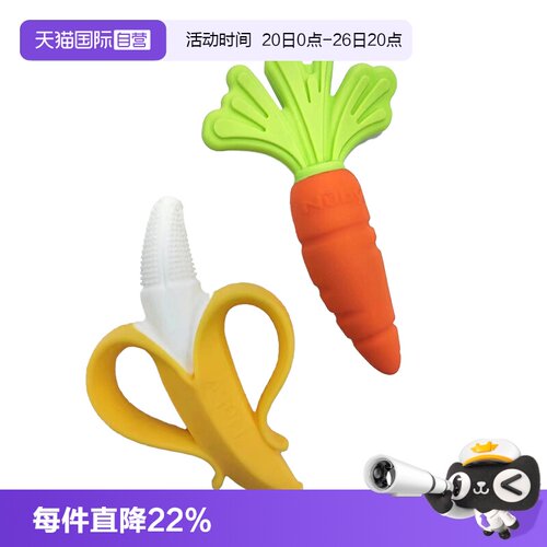 【自营】NUBY努比香蕉胡萝卜全硅胶婴儿牙胶宝宝防吃手磨牙2支装