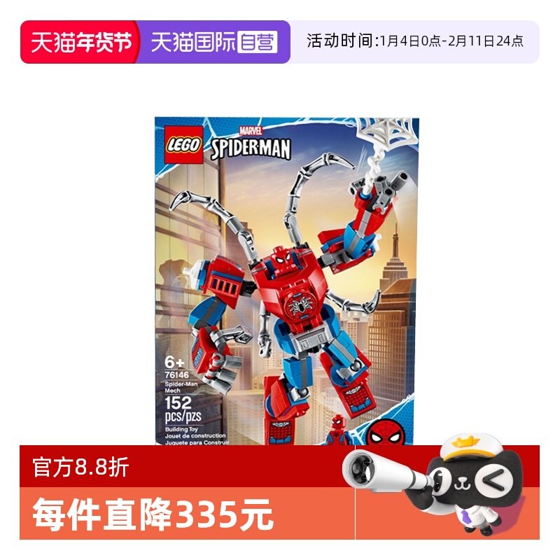 ����Ӫ��LEGO�ָ�76146����ϵ��֩����������Ů��ƴ���ľ��ͯ 199Ԫ