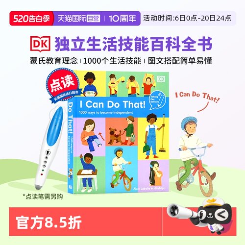 点读版ICanDoThatDK我能行
