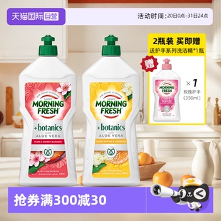 Fresh超浓缩洗洁精植物护手系列低泡易漂680ml Morning 自营