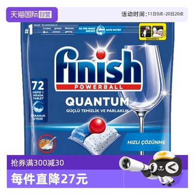亮碟finish洗碗凝珠72颗