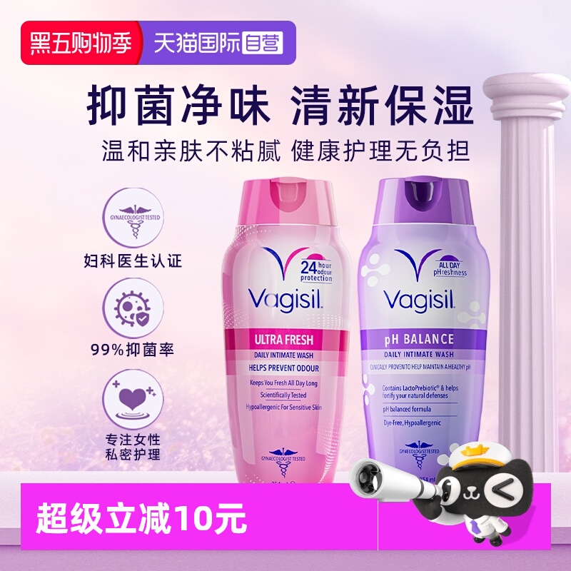 【自营】Vagisil薇姬丝美国进口女性护理清洁洗护女生清洗护理液