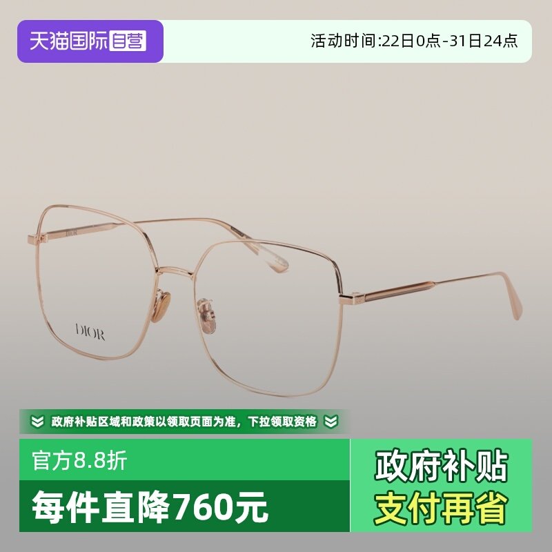 �ۻ��㣺����Ӫ��DIOR�ϰ��۾���Ů���δ�����GemDiorO SU�����۾����� 2104.9Ԫ(����������88VIP 95��)