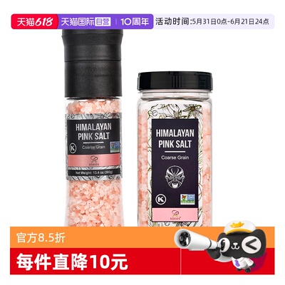 【自营】SOEOS喜马拉雅玫瑰盐研磨器组合无加碘家用盐进口粗粉盐