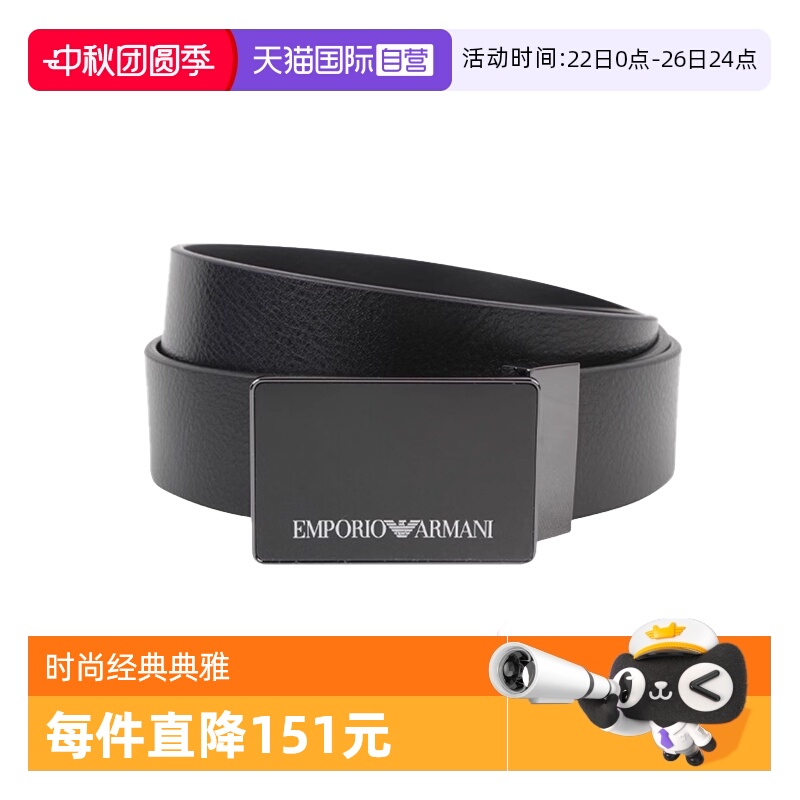 【自营】EMPORIO ARMANI阿玛尼男士腰带牛皮（微瑕 不介意拍）
