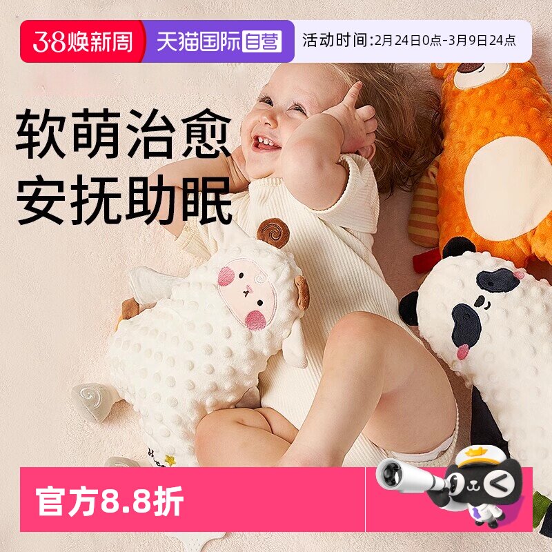 【自营】科巢安抚玩偶娃娃婴儿安抚巾宝宝毛绒陪哄睡神器睡眠玩具