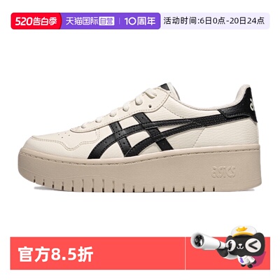 【自营】ASICS亚瑟士男女休闲鞋JAPAN S PF运动鞋1202A532-250