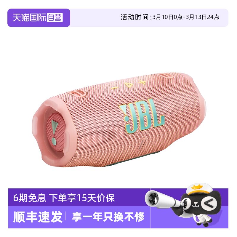 【自营】JBL CHARGE6冲击波6代无线蓝牙音箱户外便携音响 海外版