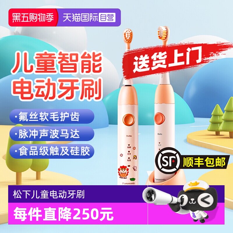 松下儿童电动牙刷牙医推荐声波震动软毛刷适合3