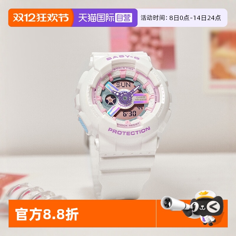 【自营】卡西欧BABY-G新品运动休闲缤纷彩色石英女表BA-110FH