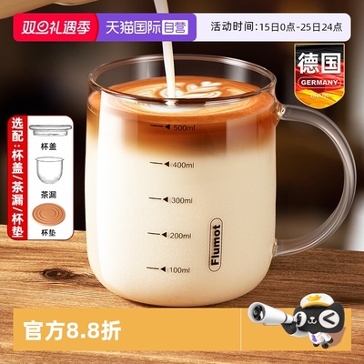德国马克杯家用喝水高颜值大容量
