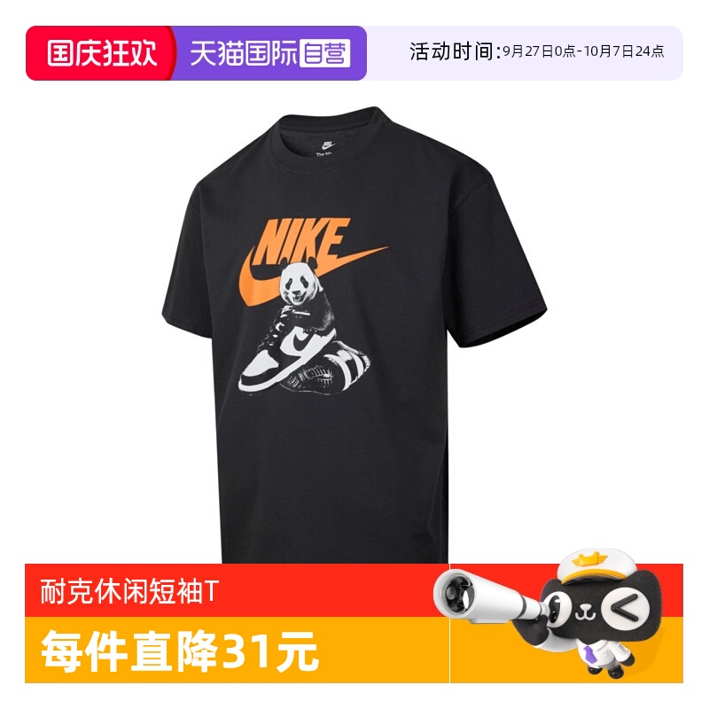 【自营】耐克男子NSW TEE FW MBR CNCT FA25运动短T恤HQ9245-060