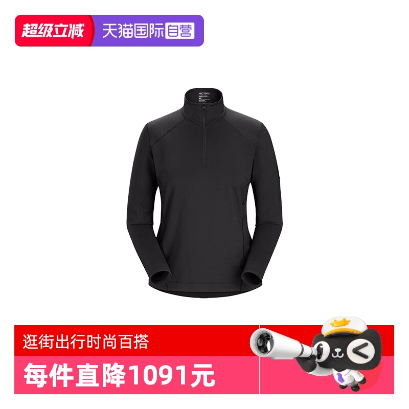 【自营】ARC‘TERYX/始祖鸟女士立领套头长袖X000006295
