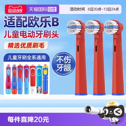 【自营】Neward适配OralB欧乐B儿童电动牙刷头D12K/D100K替换头