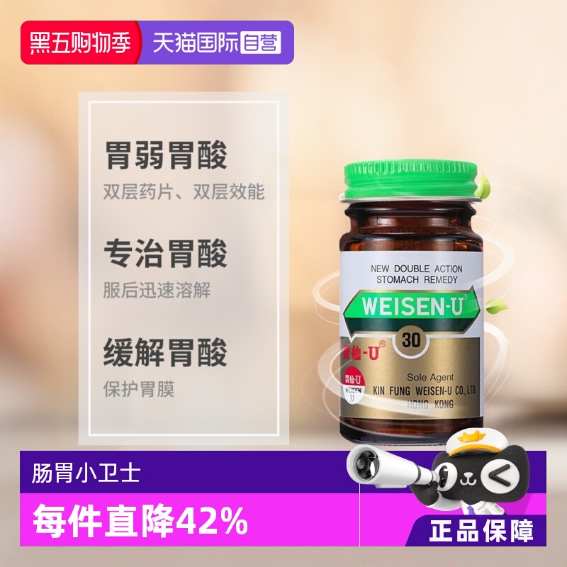 胃酸过多、消化不良胃、胃痛、胃灼热、胸闷