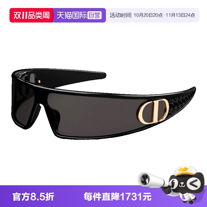 【自营】DIOR迪奥墨镜女VERYDIOR M1U时尚个性面罩发箍式太阳镜