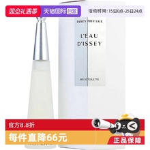 【自营】三宅一生一生之水女士香水25/50ml花果香持久小众香淡香