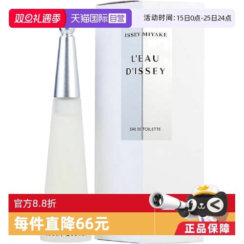 IsseyMiyake/女士花香