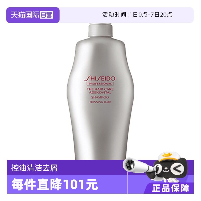 【自营】Shiseido资生堂洗发水1000ml护理生机进口控油清洁去屑
