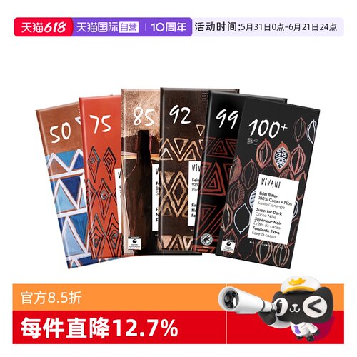 Vivani纯可可脂黑巧克力